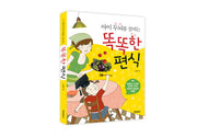 아이 두뇌를 살리는 똑똑한 편식
