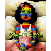 줄무늬가 생겼어요