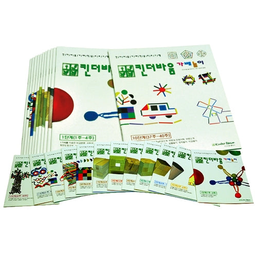 킨더바움 가베교재 12권