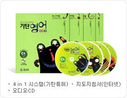 기탄영어 C단계
