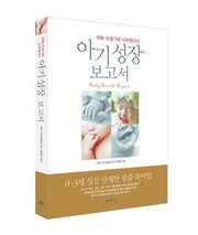 Baby's Growth Report: EBS Special Documentary