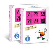 Miracle Calculation Method Grade 1 Set