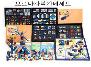 오르다 자석가베 로얄세트