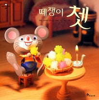 떼쟁이쳇