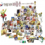 [Used Book] 05461. Woongjin First Picture Book: Belly Button Hands - Hello Stage
