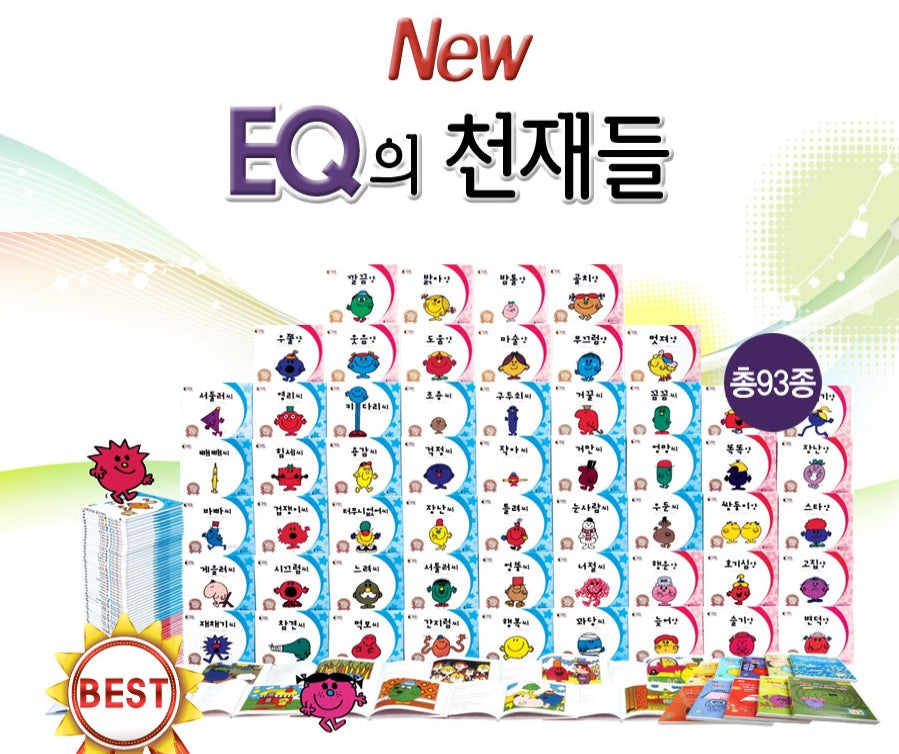[중고도서]054952021.EQ의 천재들