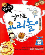 Creativity Explosion: Mom's Cooking Play
