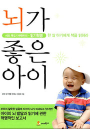 The Smart-Brained Child