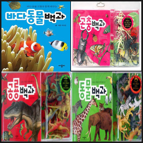 모형과 함께하는 어린이 자연백과 4종세트