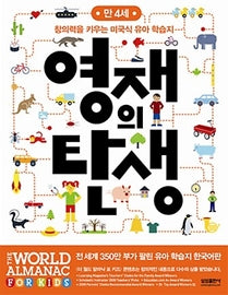 영재의 탄생 만4세