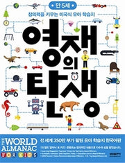 영재의 탄생 만5세