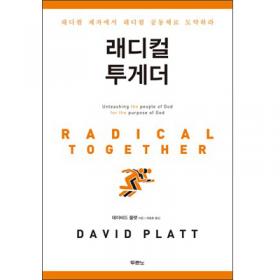 래디컬투게더