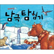 Emmadine's Antarctic Expedition