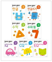 Play & Study! Age 3 Set (7 Books)