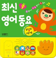 Latest English Nursery Rhymes: Hand Play + Rhythm Play + Body Play