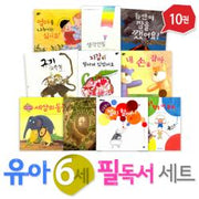 Must-Read Book Set for Age 6 Preschoolers
