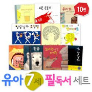 Must-Read Books for Age 7 Set