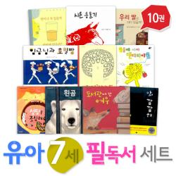Must-Read Books for Age 7 Set