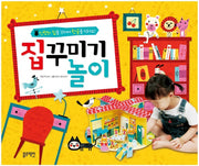 House Decorating Play <Learn Hangeul While Decorating a Dollhouse!>