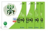 기탄한자 F단계
