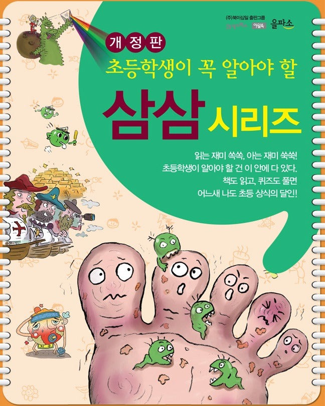 삼삼시리즈