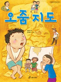 오줌지도