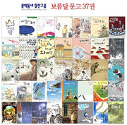 보름달문고 37권 세트