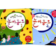 놀이동요(2권)