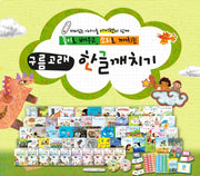 구름고래한글깨치기