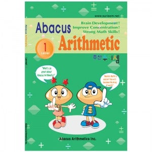 영어 주산수리셈(Abacus Arithmetic) 1단계