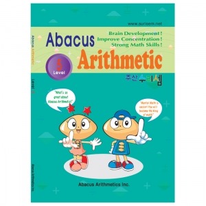 영어 주산수리셈(Abacus Arithmetic) 5단계