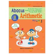 영어 주산수리셈(Abacus Arithmetic) 8단계