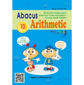 영어 주산수리셈(Abacus Arithmetic) 10단계
