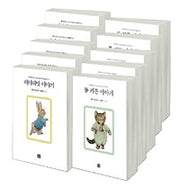 피터래빗시리즈 10종세트