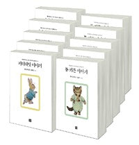피터래빗시리즈 10종세트