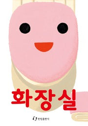 화장실