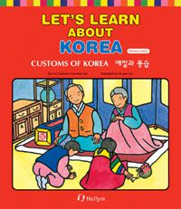 Let's Learn About Korea: Customs of Korea (Paperback)