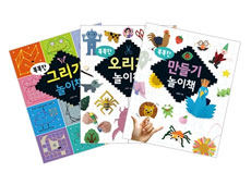 똑똑한 놀이책 세트 - 전3권
