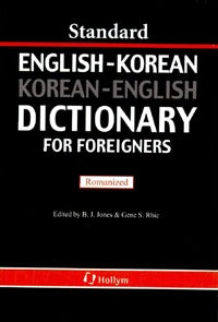 Standard English-Korean Korean- English Dictionary for Foreigners