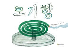 모기향