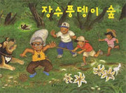 장수풍뎅이숲