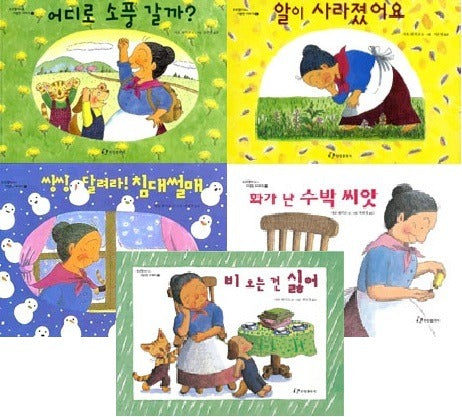 호호할머니 시리즈