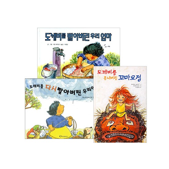 Hanlim Dokkaebi Series (3 Books)
