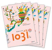 영재사고력수학 1031 초급 A~D (전4권)