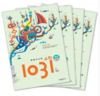 영재사고력수학 1031 중급 A~D (전4권)