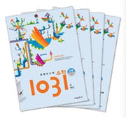 영재사고력수학 1031 고급 A~D (전4권)