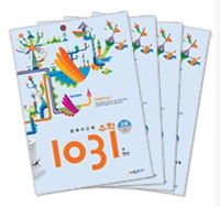 영재사고력수학 1031 고급 A~D (전4권)