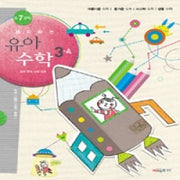 Thinking Preschool Math 3A