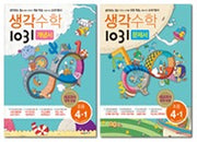 생각수학 1031 초등 개념서+문제서 4-1 (전2권) - 절판
