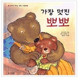 가장멋진뽀뽀
